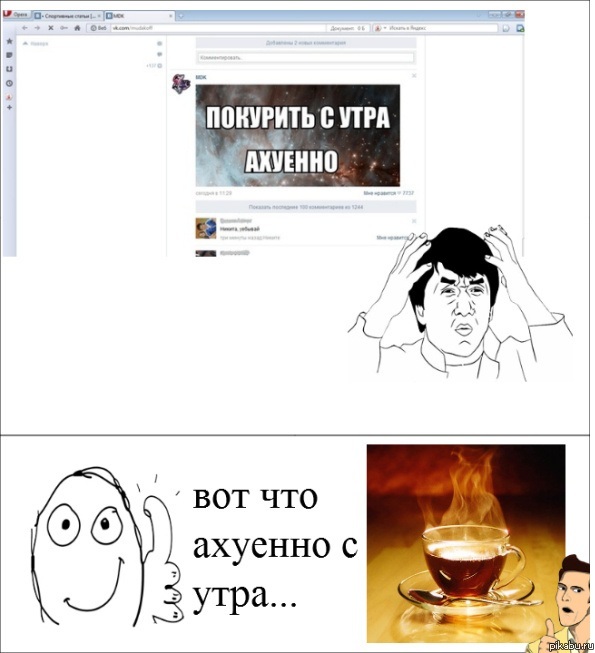 Курить не модно.