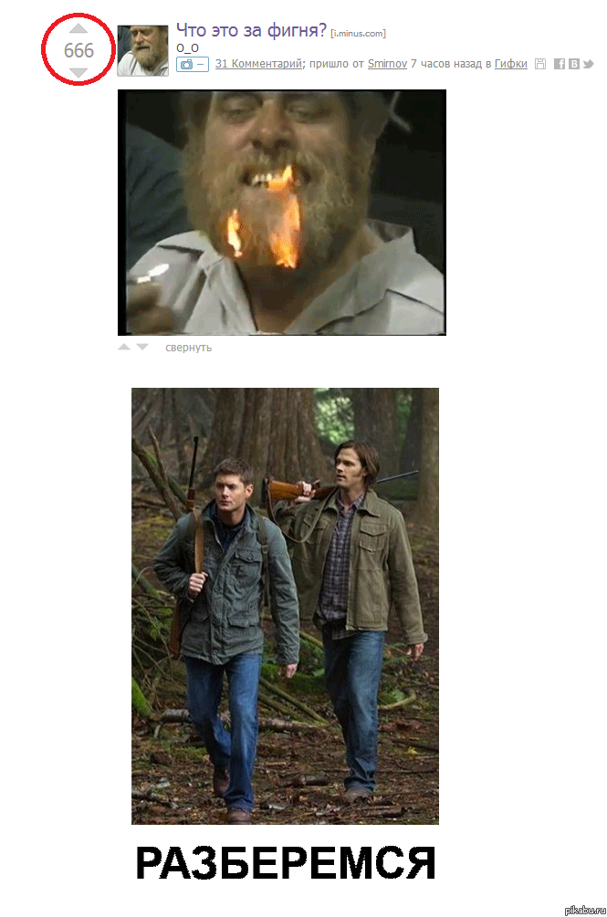 Что это за фигня?