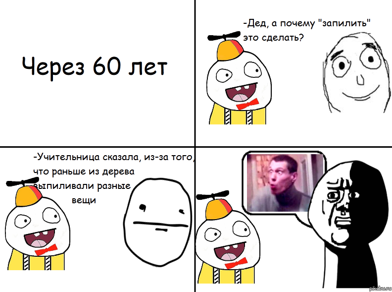 Немного словообразования и вангования на пикабу!