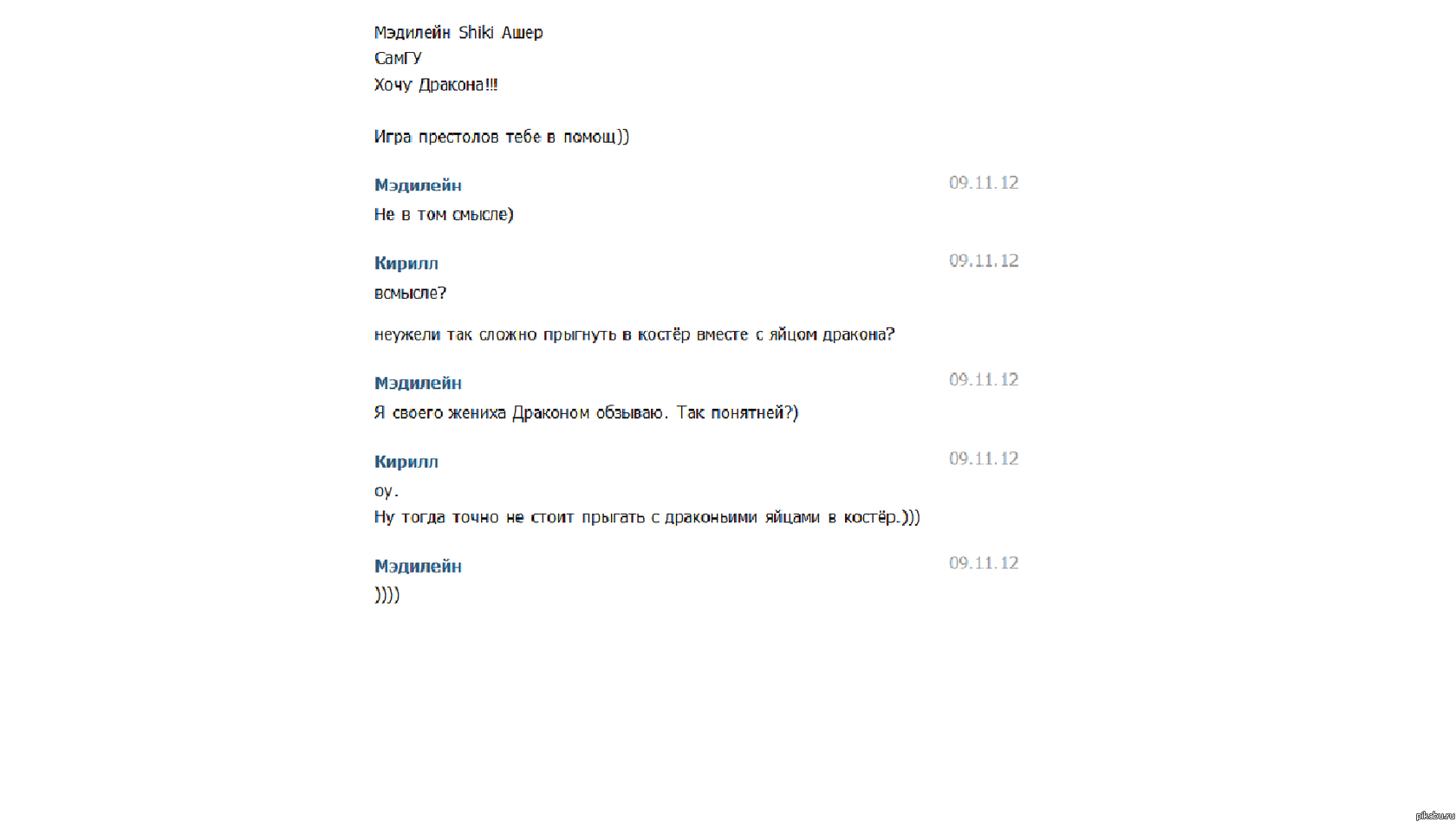 Игра престолов