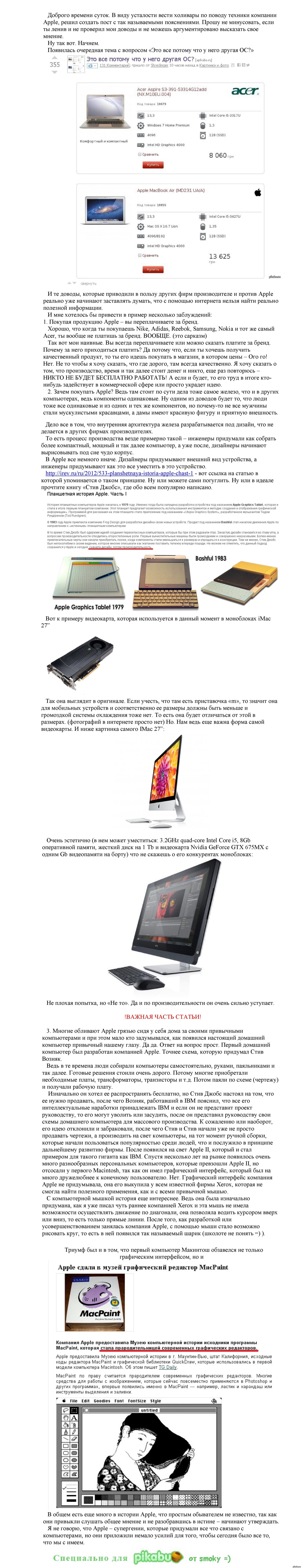 ������ ��� Apple=)