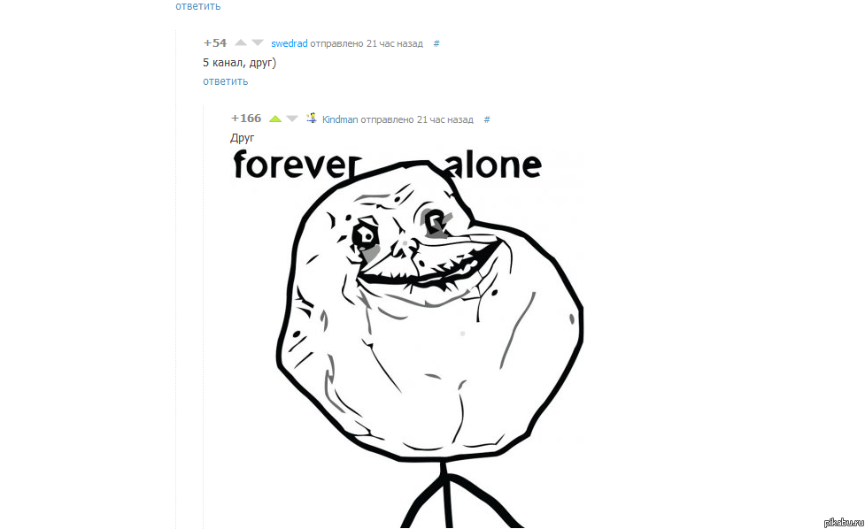 Pikabu сближает:)