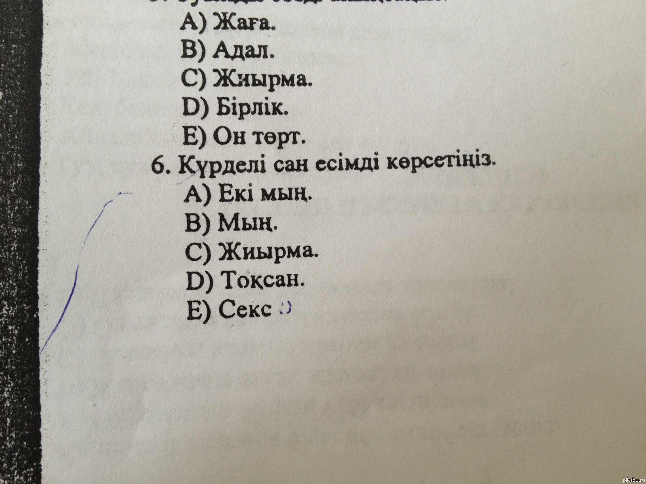 ЕНТ (Аналог ЕГЭ в Казахстане) | Пикабу