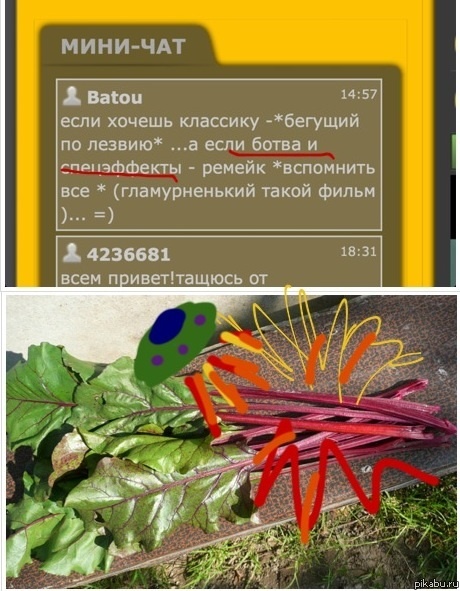 Ботва и спецэффекты.