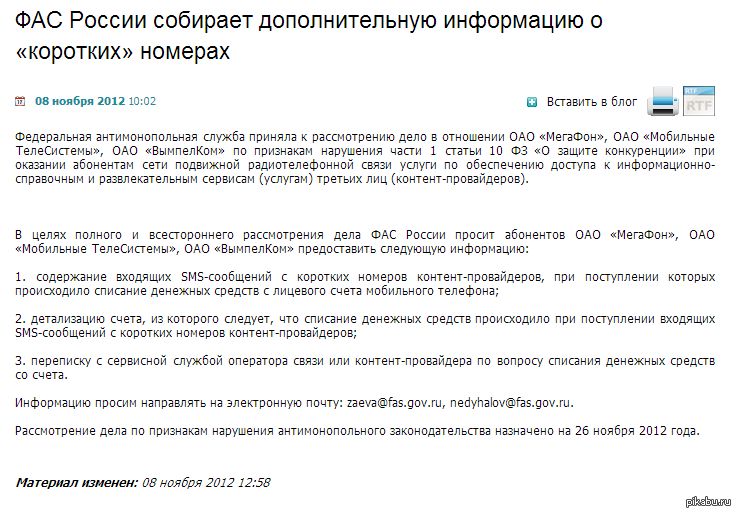 Так и надо козлам.