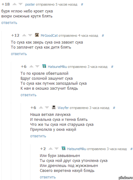 Комменты из поста о быдло-пунктуации. Стих Пушкина.