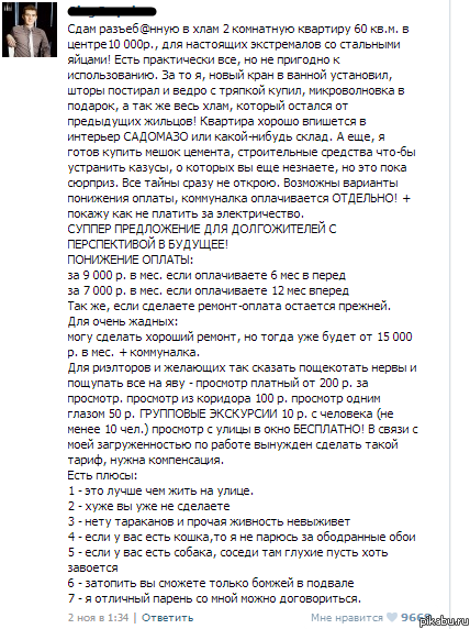��� ���� ��������?))