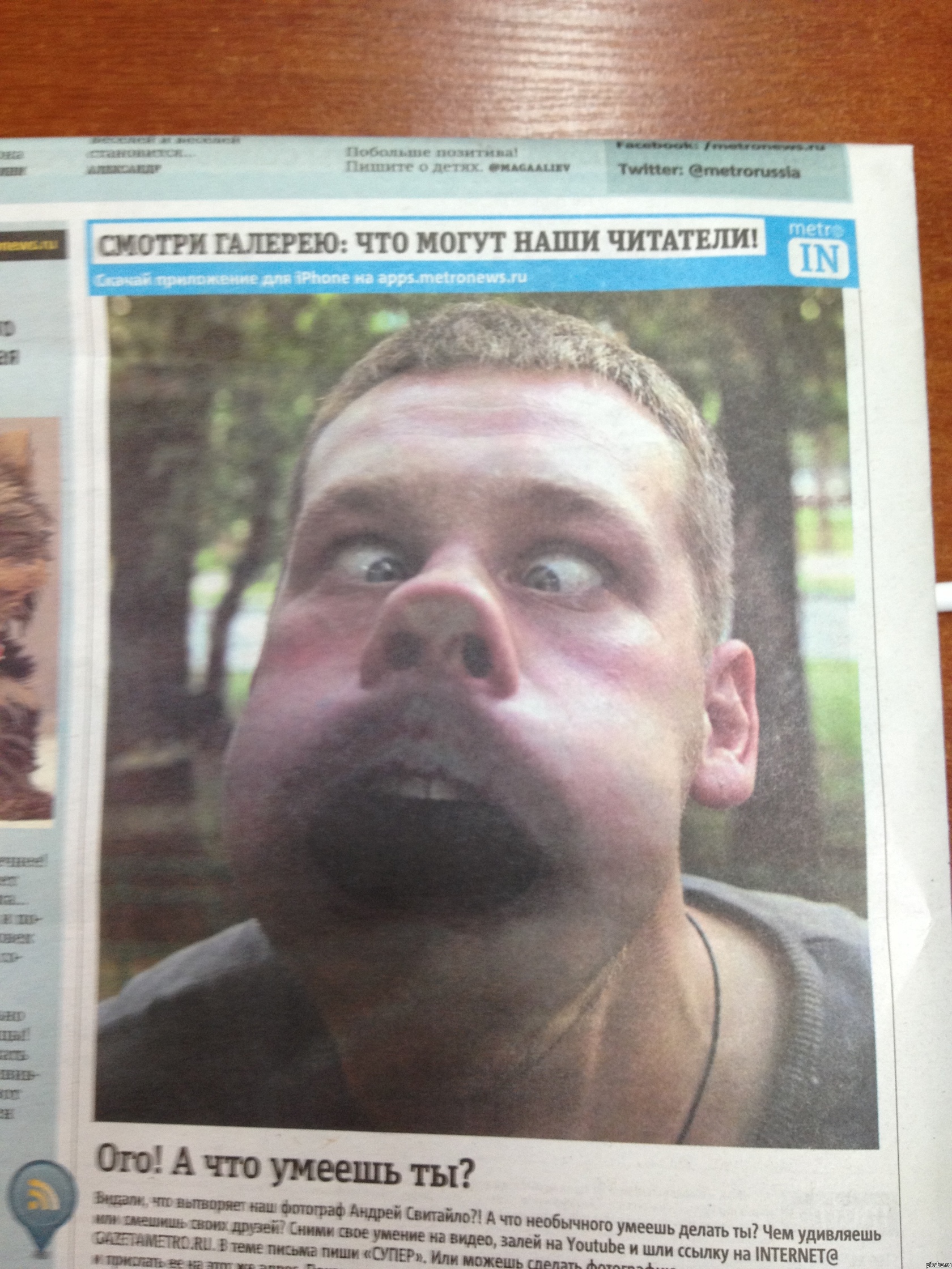 "смотрите что умеют наши читатели"