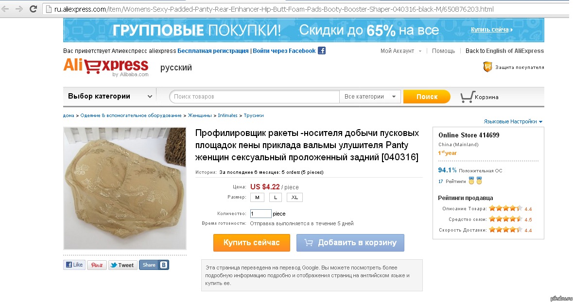 Нормальный такой перевод