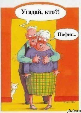 Возможно, было, но убило! xD