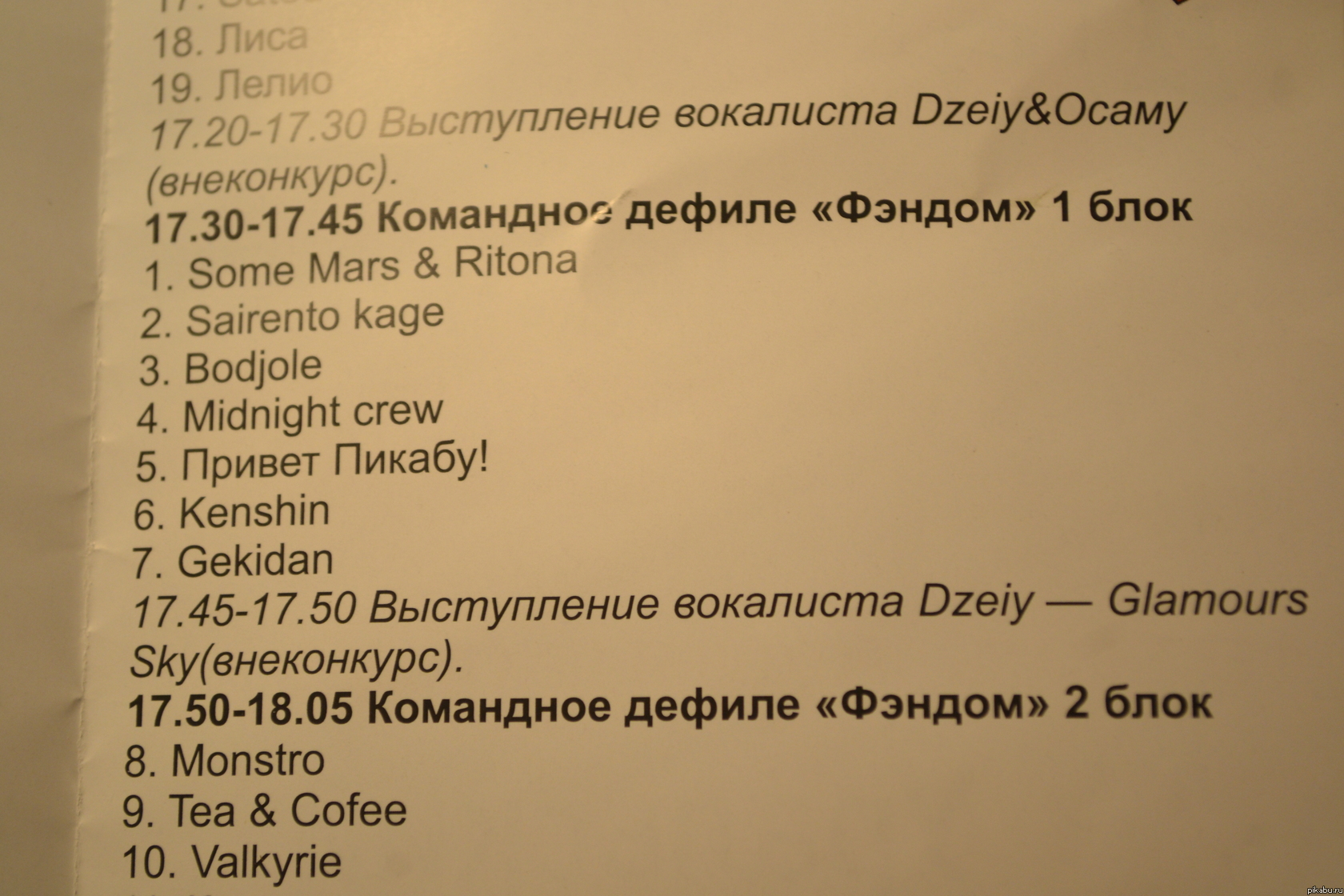 ������ ������! ������ ����,���!