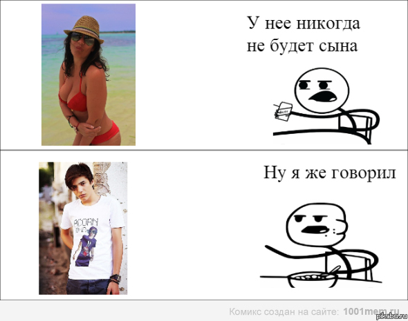 У нее не будет сына