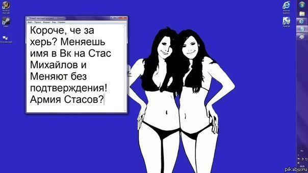 Cтас михайлов