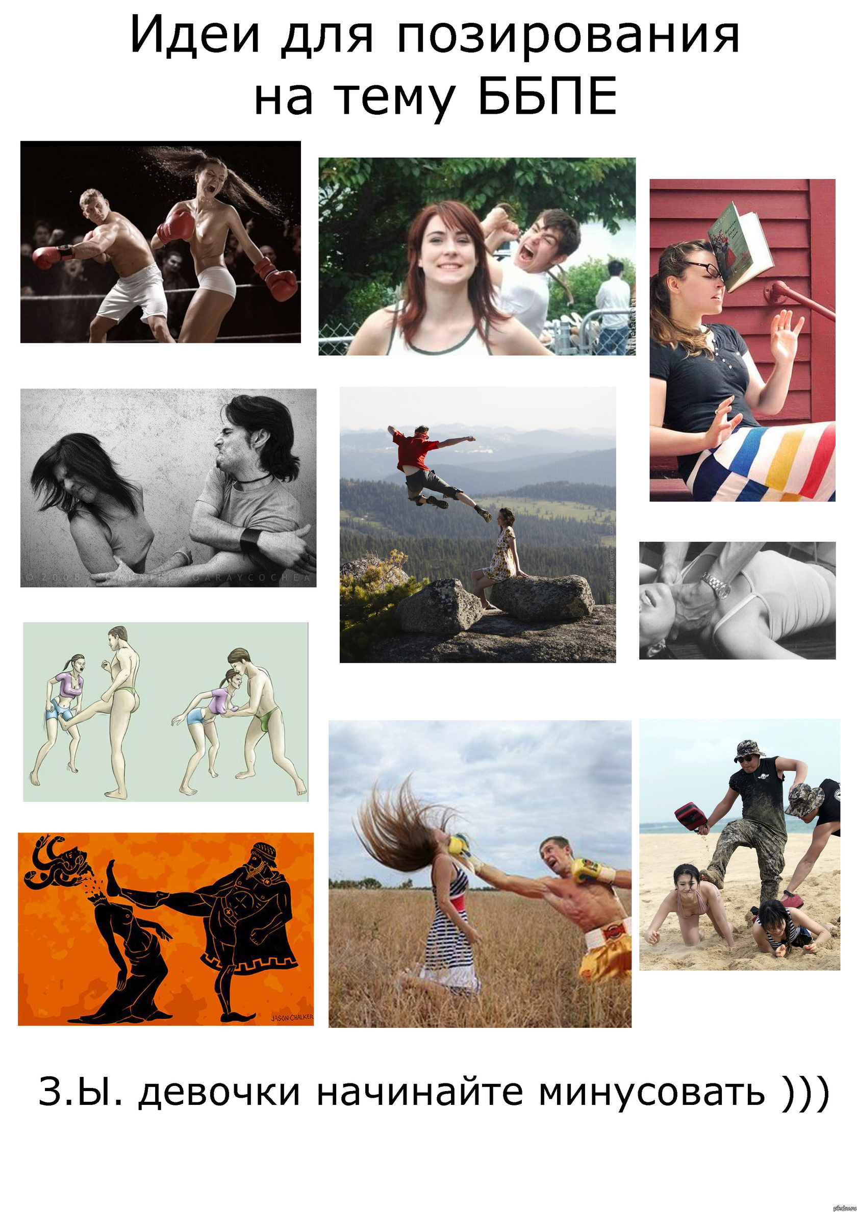 Новые идеи для фото сессии!