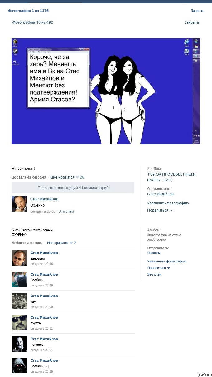 Админы vk так шутят?