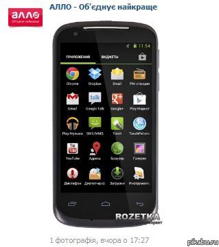 Алло знает где лучше