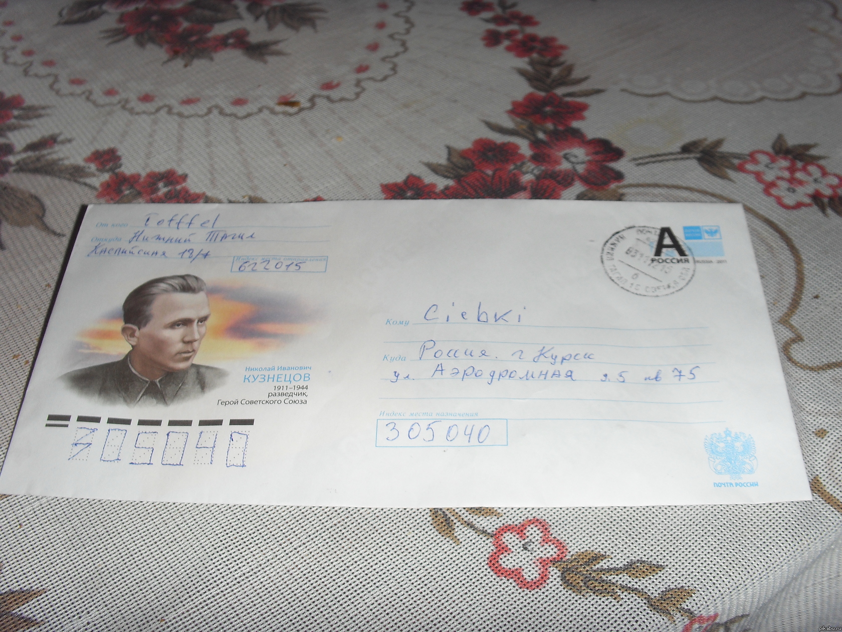 Спасибо большое