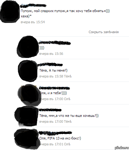 Ох уж эта фифа)