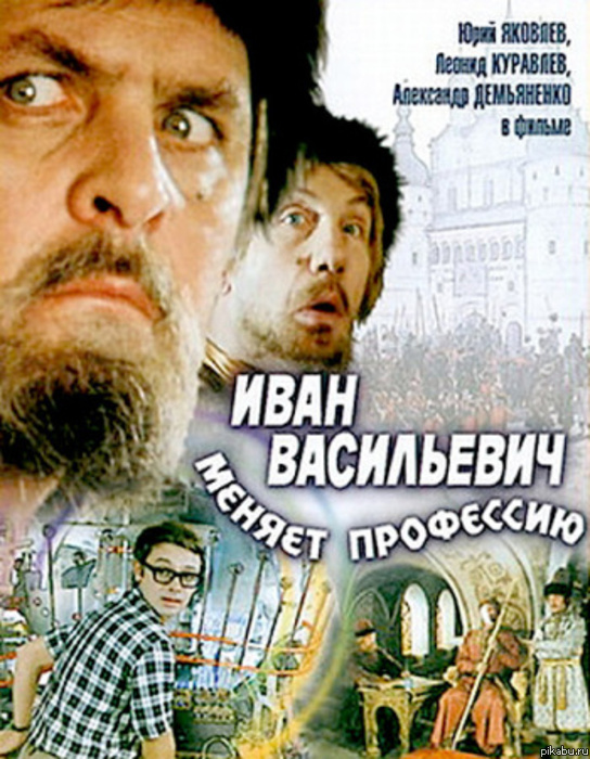 Фильм сквозь года