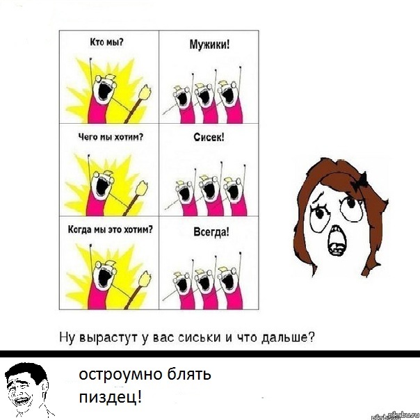 остроумно? | Пикабу
