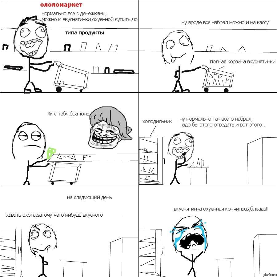 Щепотка олдскула