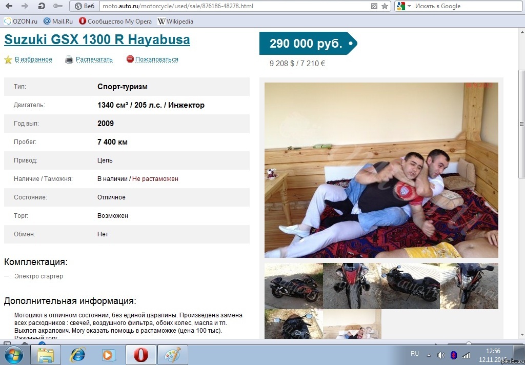 как они продают мот