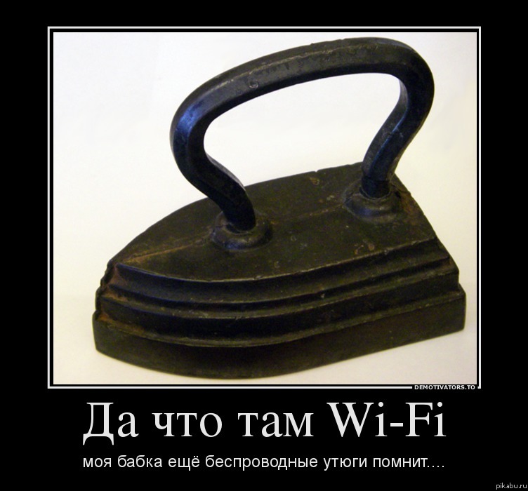 Wi-Fi
