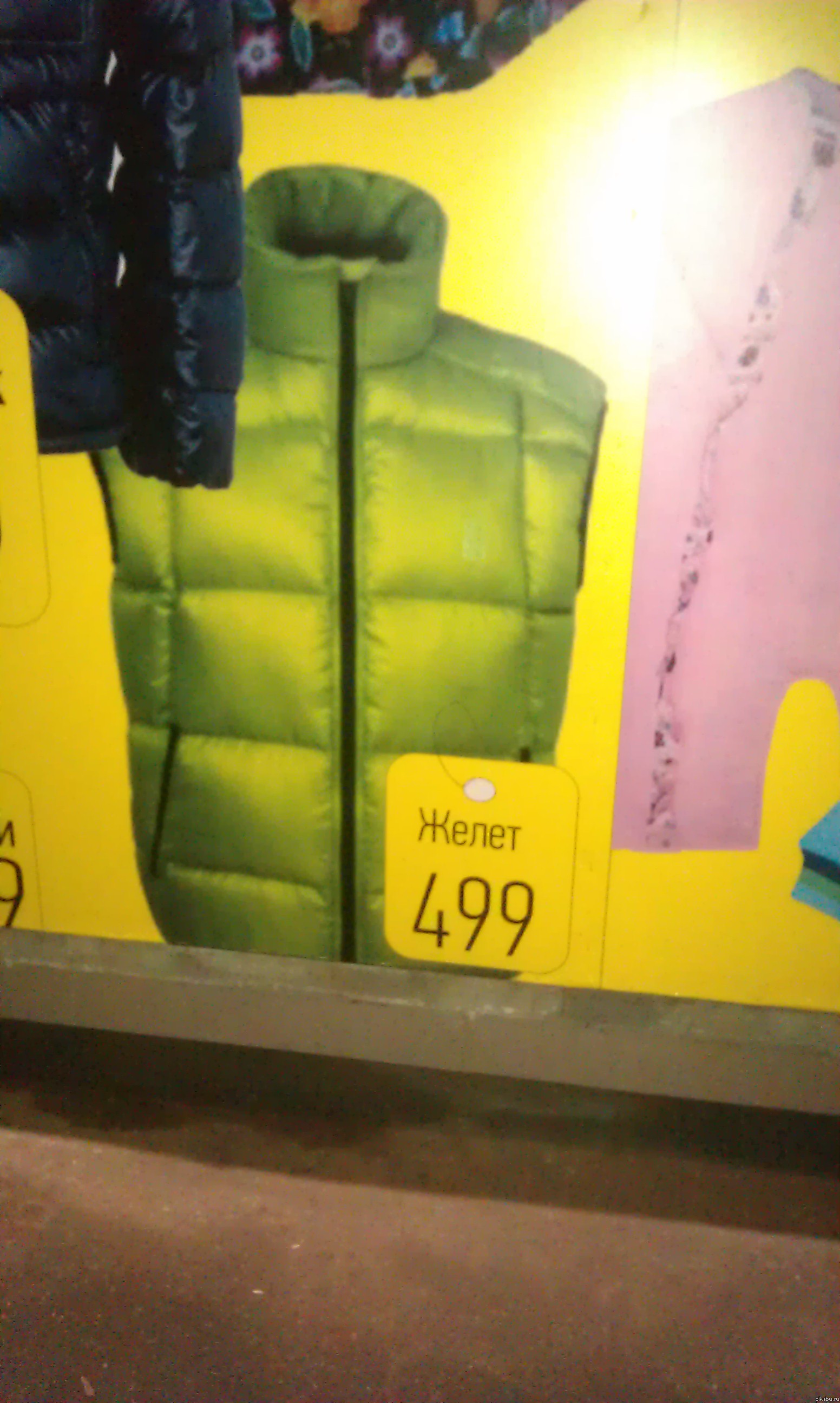 �����, ����� ��� ������� ���!