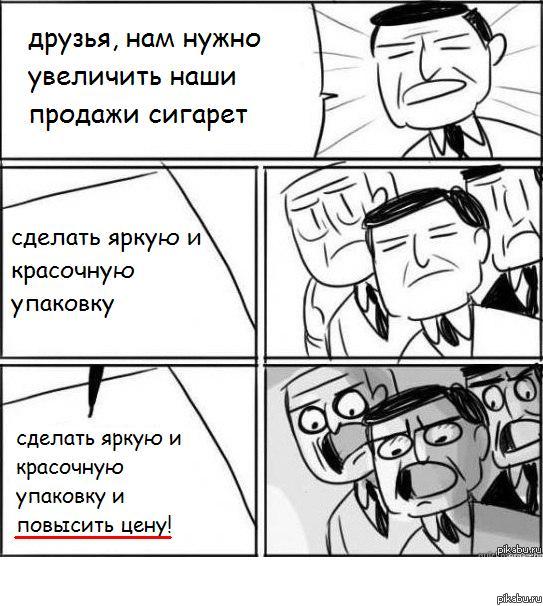 курильщики поймут