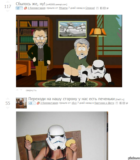 "Даа, печеньки" или очередное совпадение