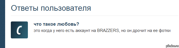 Спрашивай.ру