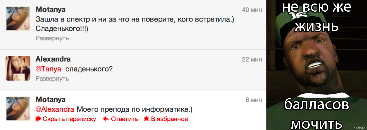 Sweet уже не тот