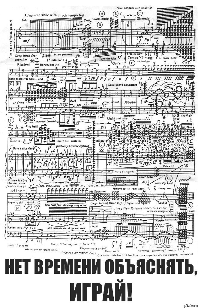 Нет времени объяснять!!