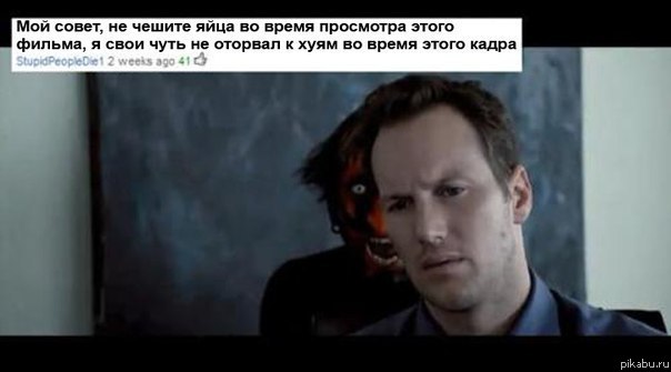 Кто смотрел?