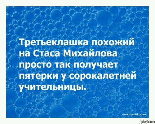Стас Михайлов