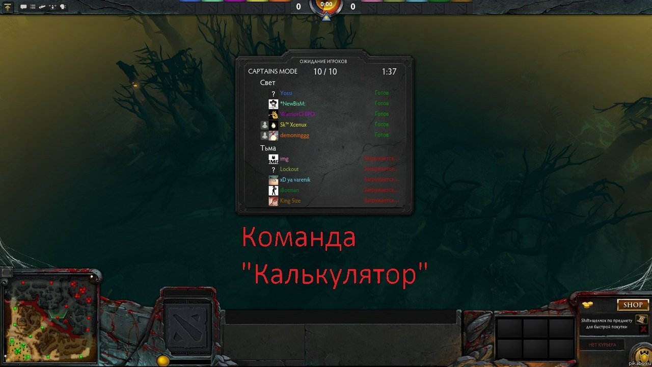 Дотеры поймут