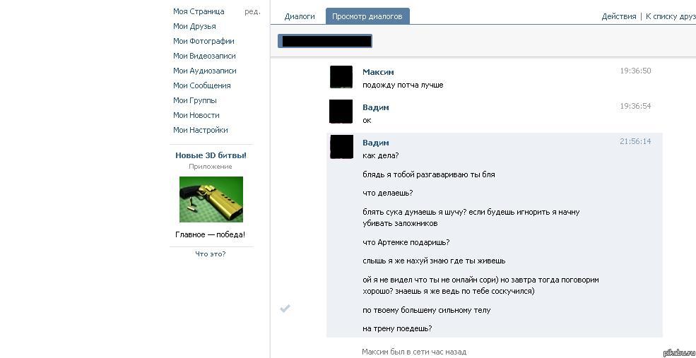 Друзья такие друзья