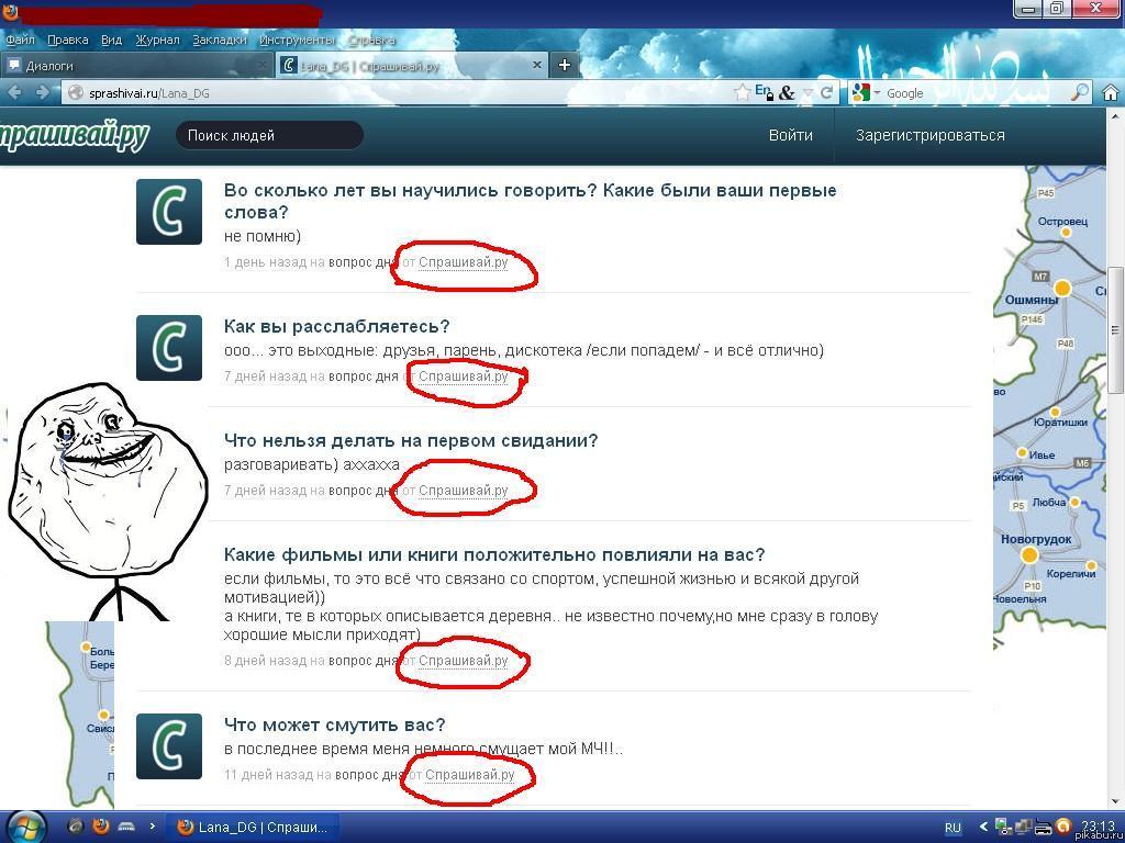 forever alone