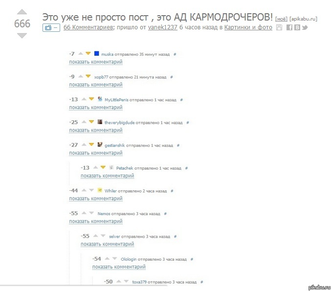 Действительно АД!