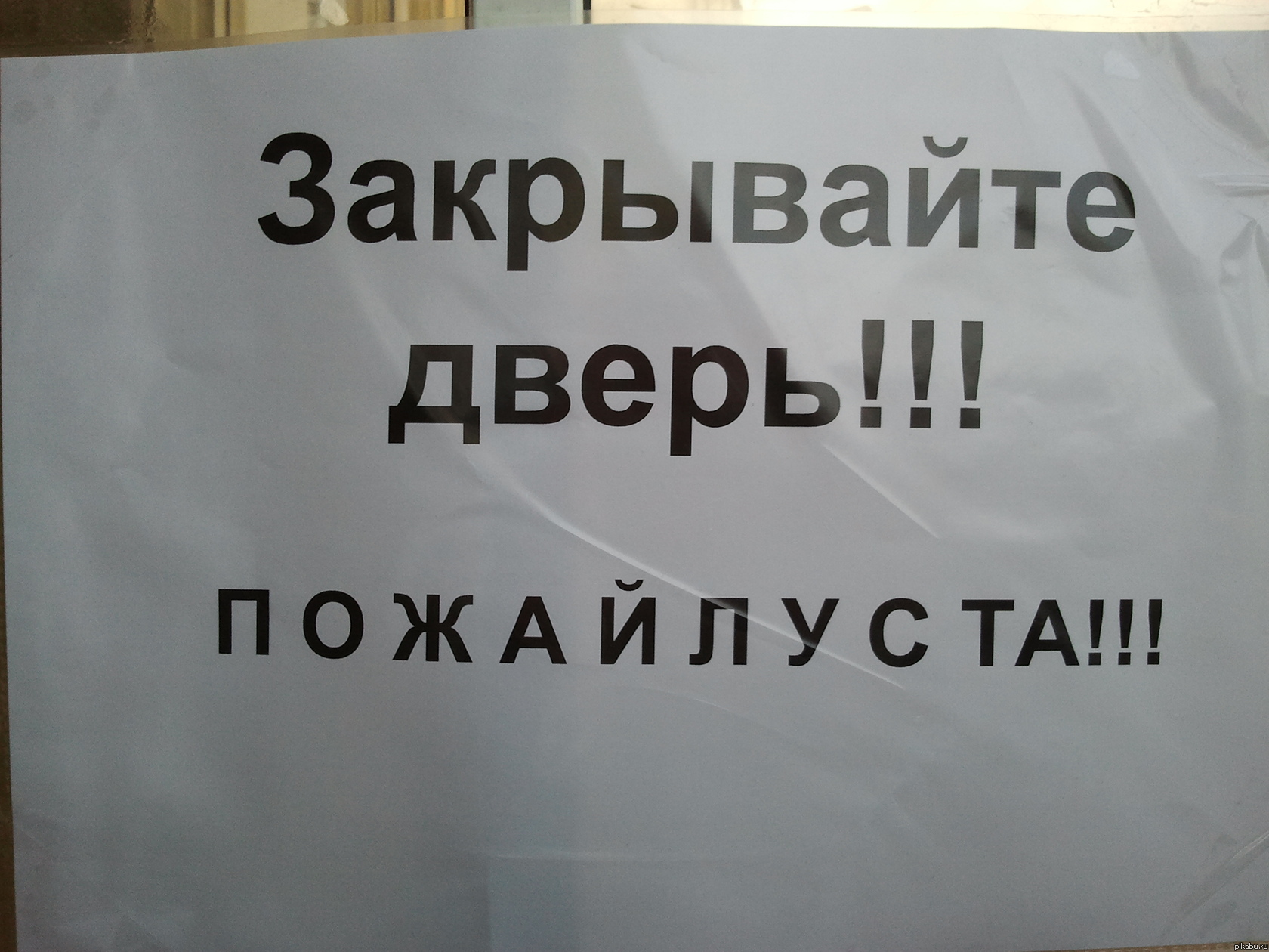 Кого пожать? о_О