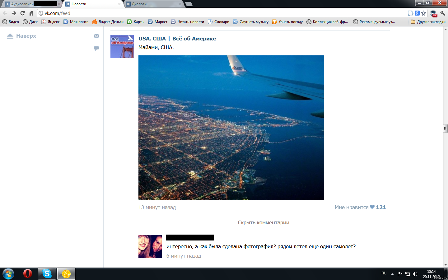 Как это сфотографировали?