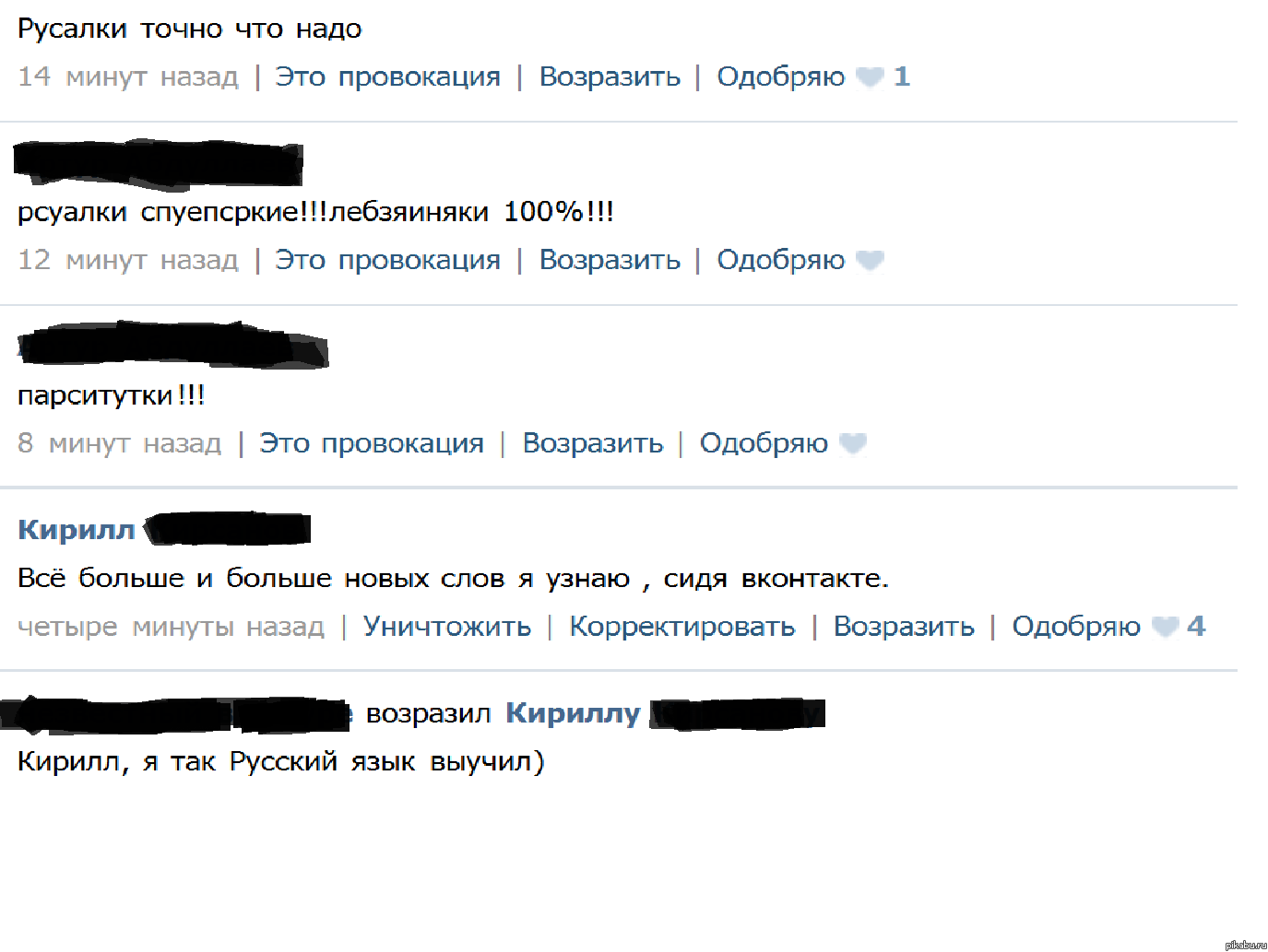 Из контакта