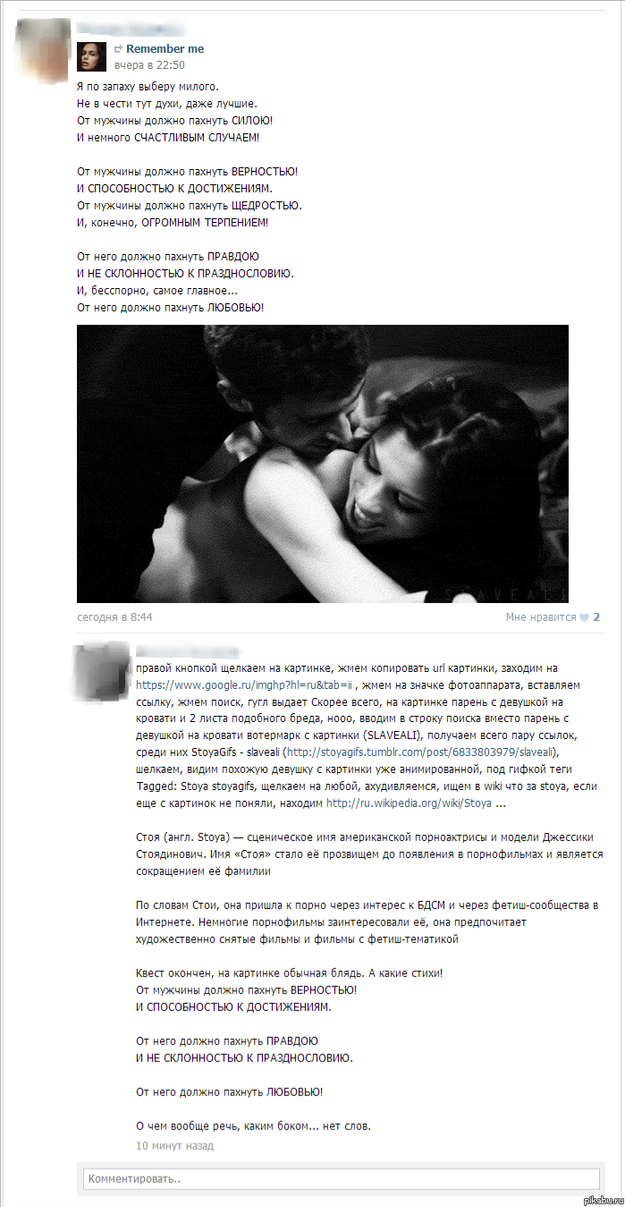 Тупые паблики ВК