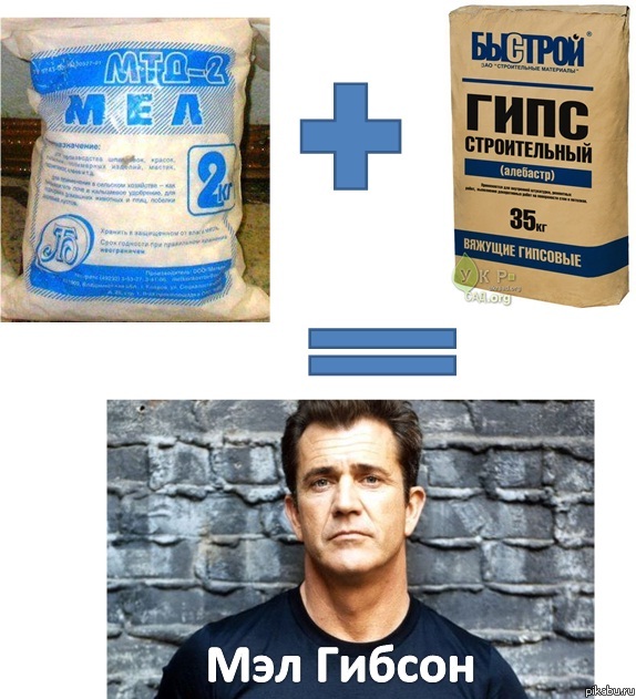 Мел+Гипс | Пикабу