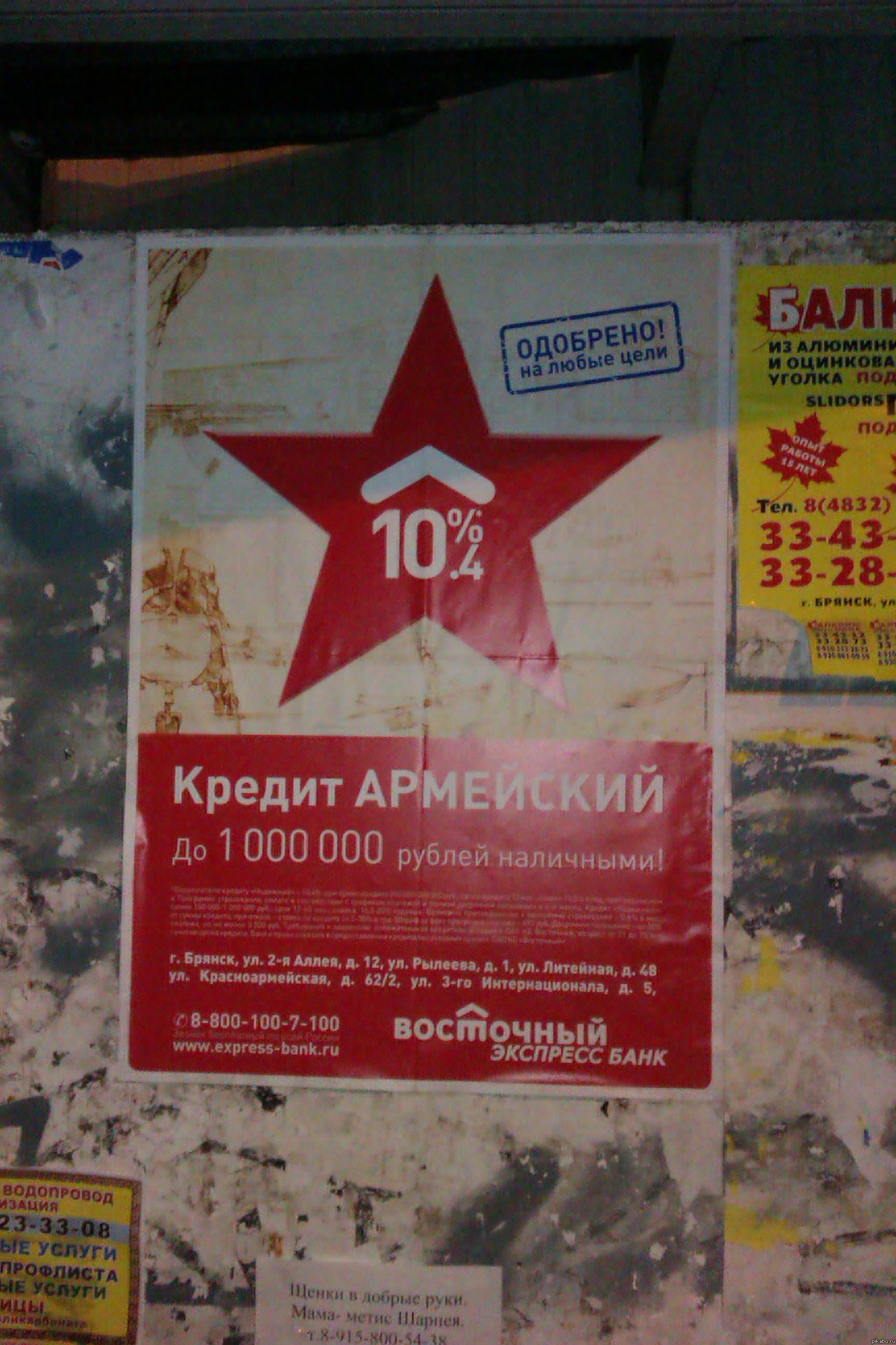 Кредит, с намеком!!!