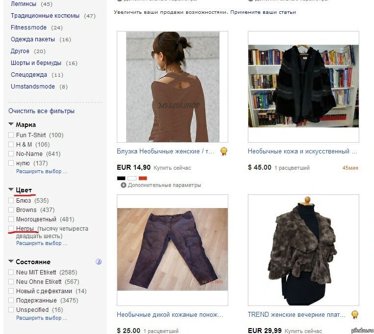 Немножко расизма на pikabu