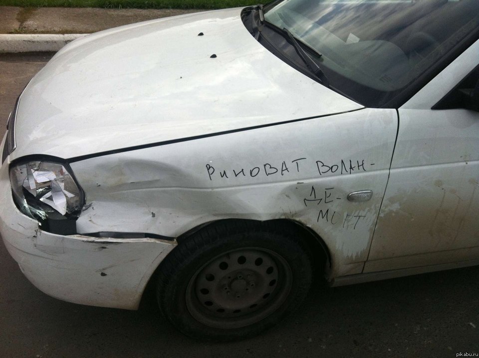 вот с*ка без носа)