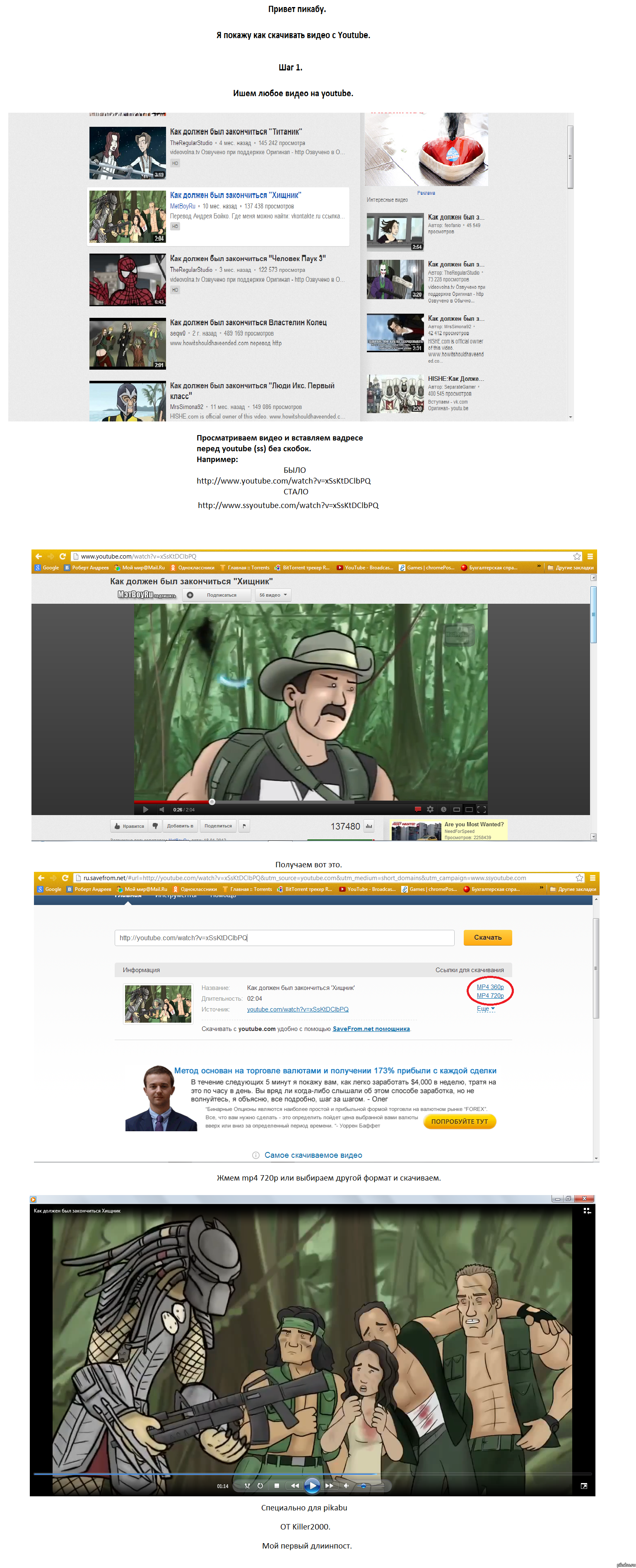Как скачивать видео с youtube. | Пикабу