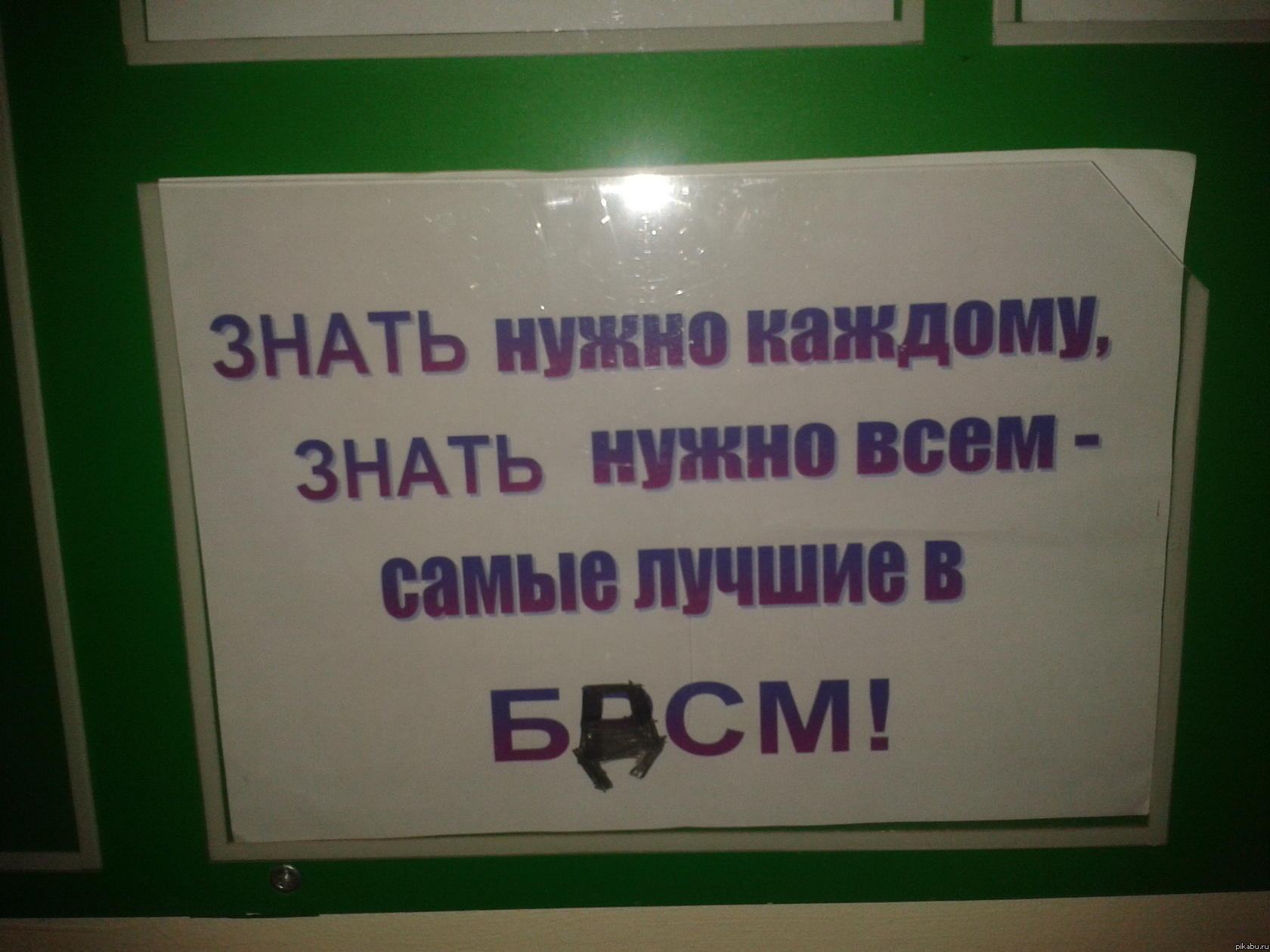 Самые лучшие...