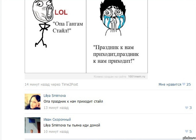 Ты пьяна